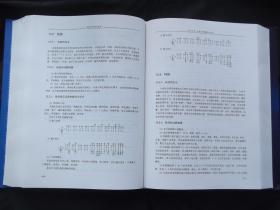 数字化中医与基因 作者签赠本