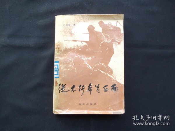 从太行席卷西南