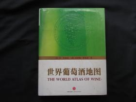 世界葡萄酒地图