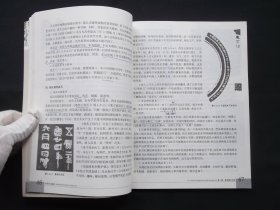 中国书法通论