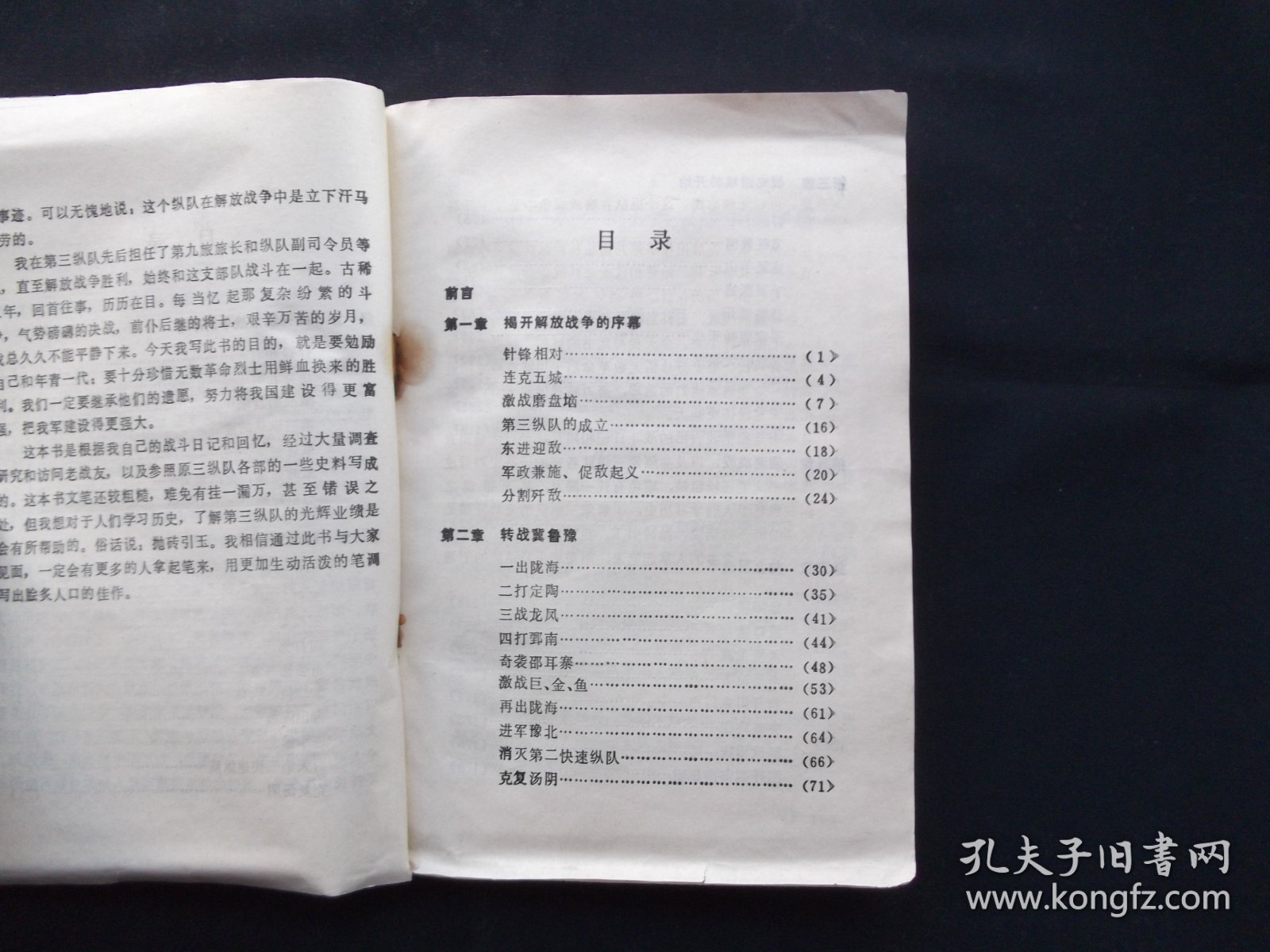 从太行席卷西南