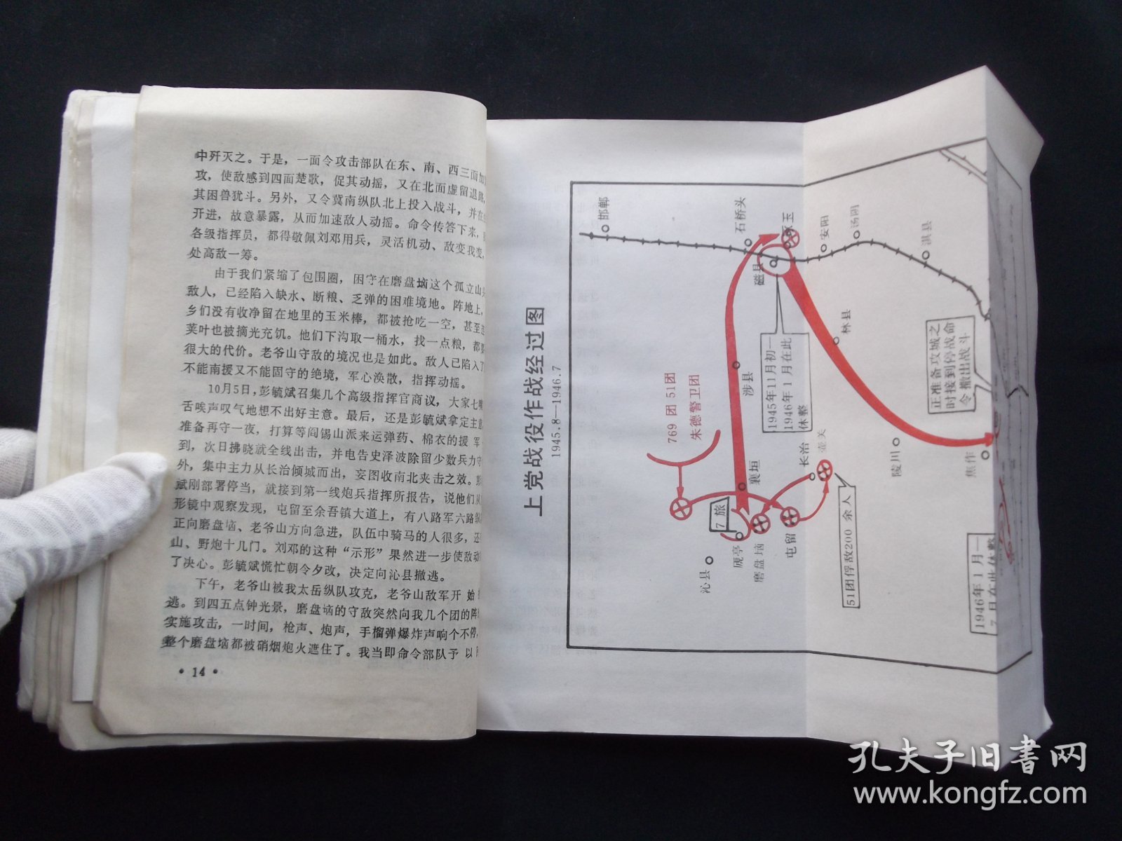 从太行席卷西南