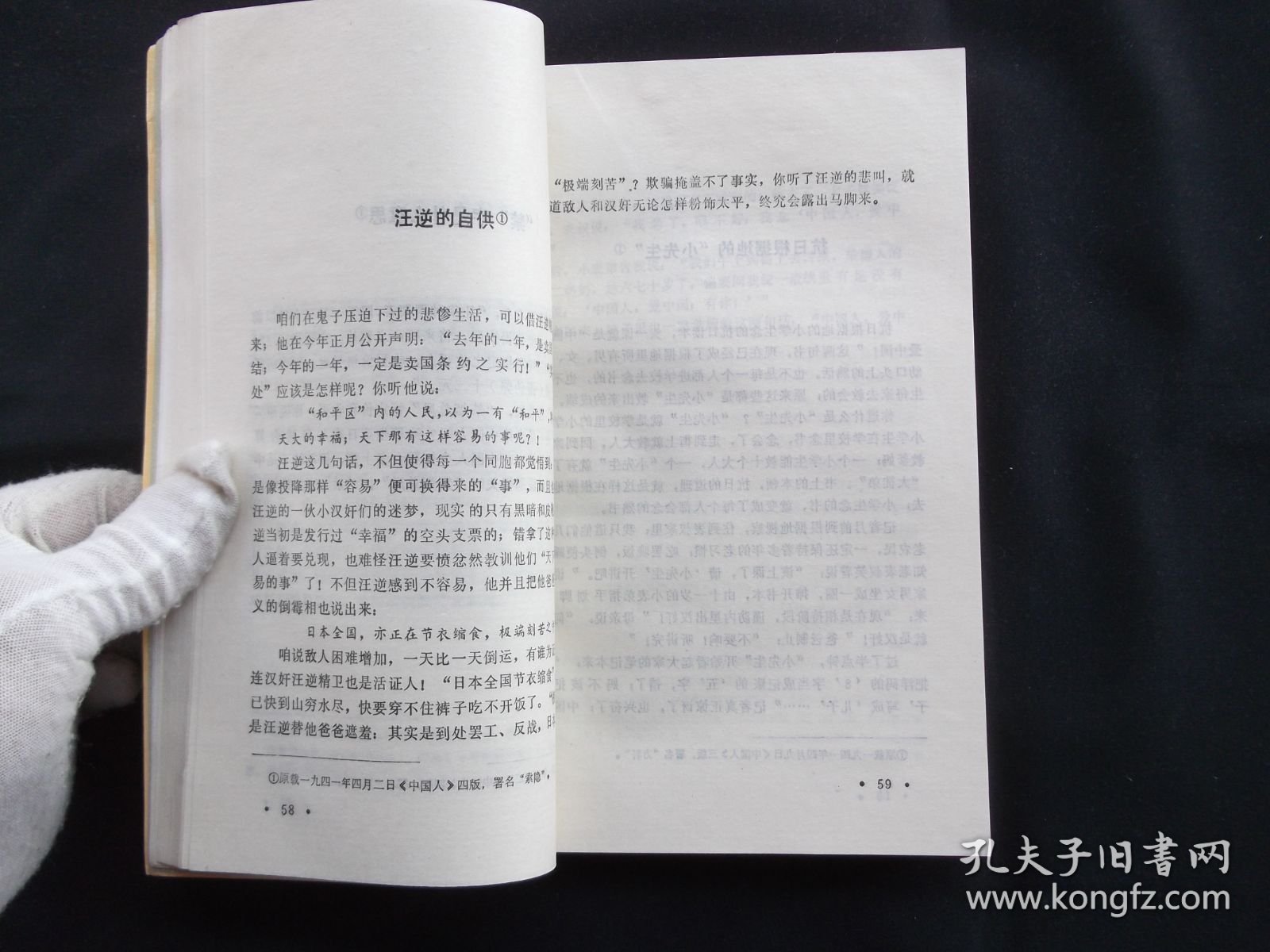 赵树理全集5