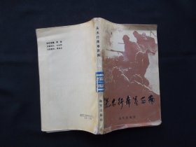 从太行席卷西南