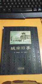 城南舊事（紀(jì)念普及版）空白頁(yè)有黃斑，如圖所示