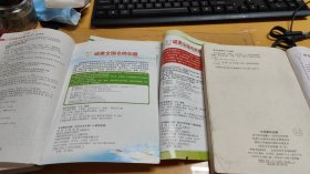 中学教材全解：高中化学必修1，必修2和选修4