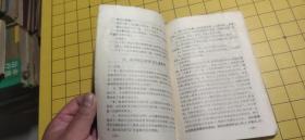 中医防治流行性出血热参考资料。