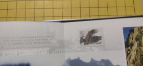 山外有山 西岳华山：华山孝文化邮票专题册 精装（共34张邮票）