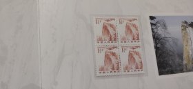 山外有山 西岳华山：华山孝文化邮票专题册 精装（共34张邮票）