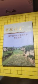 富平银沟遗址陶瓷科学考古研究