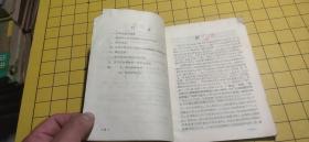 中医防治流行性出血热参考资料。