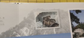 山外有山 西岳华山：华山孝文化邮票专题册 精装（共34张邮票）