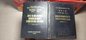 河南省境内淮河流域旱涝灾害成因与治理