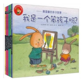 小兔子心灵成长图画书全套6册