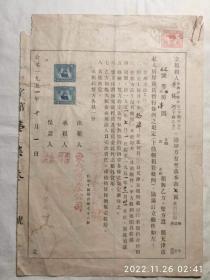 1951年天津七区东兴市场62号租房协议一份