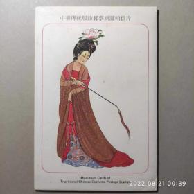 中华传统服饰邮票原图明信片