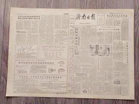 济南日报 1984年6月25日 记居民主任周连华；改革中的突击手堪兴华；王玉兰；