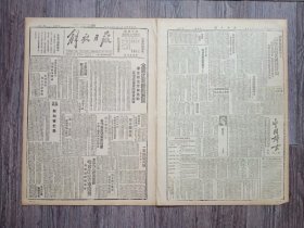 解放日报 1942年1月18日 社论.新加坡告急；美亚洲舰队击沉日轮五艘；太平洋战争美日双方经济资源的对比；合作社传我军第二批入缅援英；晋西北我收复岢岚敌逃窜；战争爆发后的新加坡华侨；四科长联席会上高厅长报告经建计划；延安市上的几个新兴商业组合；瓦窑堡军民联欢；