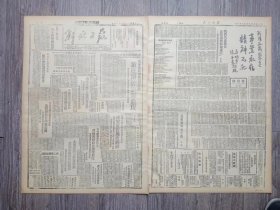 解放日报 1946年8月6日 中共华东局号召彻底粉碎蒋军进攻；兴安省订施政纲领；三民主义同志会渝分会反对蒋介石内战卖国；评蒋政府财政危机印钞机弥补内战赤字；石塘鹅钱乡清算历程；我们共产党员是特种材料做成的 -回忆乔国桢同志逝世前在狱中的苦斗；汪德祥同志小传；