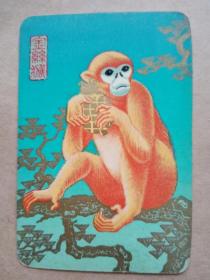 【老年历卡】1976年  金丝猴 年历画片