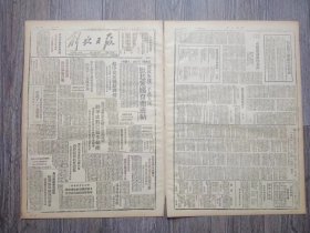 解放日报 1946年8月3日 苏中民兵战绩辉煌；滕代远将军在苏中谈话.蒋军攻势已初步顿挫；坚强新解放区林甸晋察翼成立热远行署；晋中各县游击队配合正规军恢复平川要镇多处；延市政府委员召开联系会谢市长报告五个月工作；内战前哨堡垒林立.蒋介石大修布置进攻；贺龙同志挽关向应同志；鲁迅在游行中领队；中国解放区印象记；