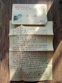 1988年9月 哈爾濱船舶工程學(xué)院.八七級(jí) 劉殿鋒 寫(xiě)給 濟(jì)南.山東醫(yī)科大學(xué).口腔系 朱文敏 信札一通2頁(yè)帶實(shí)寄封