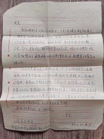 1987年12月 山东农业大学 6号  妈妈 写给 济南.山东医科大学.口腔系 朱文敏 信一通1页