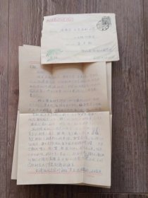 1993年3月 哈爾濱船舶工程學(xué)院.八七級(jí) 劉殿鋒 寫(xiě)給 濟(jì)南.山東醫(yī)科大學(xué).口腔系 朱文敏 信札一通3頁(yè)帶實(shí)寄封
