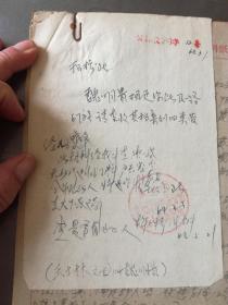 出自藏家：济南 魏明费出身综合材料 1962