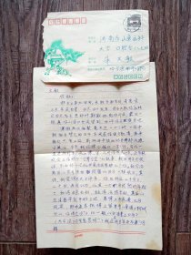 1989年3月 哈爾濱船舶工程學(xué)院.八七級(jí) 劉殿鋒 寫(xiě)給 濟(jì)南.山東醫(yī)科大學(xué).口腔系 朱文敏 信札一通2頁(yè)帶實(shí)寄封