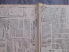 解放日报 1946年3月5日 延安市各界欢迎马张周三将军；朱总司令演辞；张治中将军演辞；毛主席马帅互致别词；晋察翼政委会办法复员条例；旁听离婚案.庆阳通讯；蒋介石讲话；争论中的集宁.周而复；城川的联合画展；