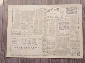 济南日报 1984年6月20日  国营槐北回民饭店租给职工经营；我市养鸡业出现兴旺景象；记模范党员祁伟林；喜听建设者之歌音乐会；雷雨三次上银幕；槐荫区计划生育出现新局面；山东省第一届戏曲教学剧目汇报演出.广告；