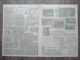 东北日报 1949年9月25日  人民政协.团结精神洋溢全会场各单位代表继续发言.新疆回族人民向毛主席献衣帽锦旗；新中国诞生举世瞩目；十八单位代表发言；毛主席朱总司令欢宴程潜张治中；关于沈阳市庆祝中华人民共和国成立暨国际和平斗争日的通知；中国人民政协代表访问记；  1-6版