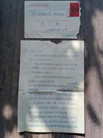 1988年11月 聊城市第二中学  张方敏  写给 济南山东医科大学.口腔系 朱文敏 信札   3页   带实寄封.贴艺术节邮票