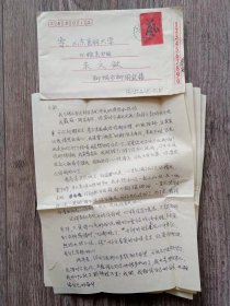 1988年10月 聊城市柳园武楼  张方敏  写给 济南山东医科大学.口腔系.87级 朱文敏 信札   4页   带实寄封.贴艺术节邮票