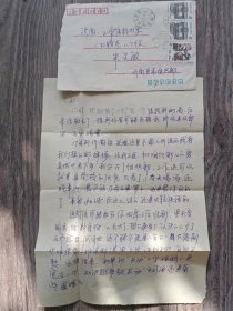 1990年12月 山东大学中文系.317号  金栋  写给 济南.山东医科大学.口腔系 朱文敏 信札一通2页   带实寄封