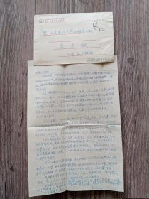 1988年1月 聊城市第二中学  张方敏  写给 济南山东医科大学.口腔系 朱文敏 信札   1页   带实寄封