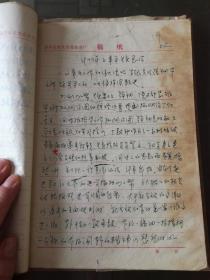 文史：济宁县农机修理制造厂《1977年上半年生产总结》10页内容
