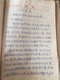 文史：1977年 主要事迹（根据大庆式企业六条标准）   济宁县农机修理制造厂 4页内容