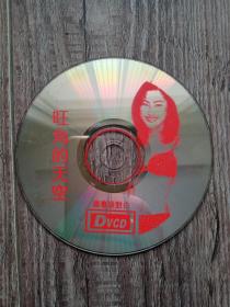 旺角的天空  任华达.钟丽缇.于荣光  1裸碟片  VCD