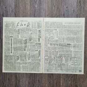 东北日报 1949年8月3日 西北我军长驱西进解放平凉等四城.陕南安康十天歼敌两千余；帝国主义凶恶无耻本相毕露紫石英号行凶后逃跑；华北变更行政区划；华北区新行政区划；东北铁路职工选出人民代表；沈阳市委过去工作和今后半年工作任务的决议；天津贯彻公私兼顾初步总结；承德齐齐哈尔长春军民同庆建军节；粉碎电影艺术中的资产阶级世界主义；