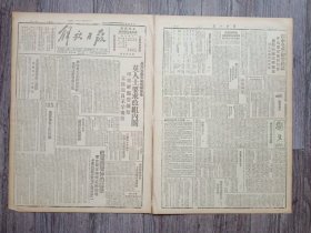 解放日报 1942年1月19日 攻克灵寿据点后八路军向平山挺进；滇南蒙关中冬学初步总结赤水成绩显著；直属七县冬学概况；化学制药厂两年来产量增加四倍；滇南蒙自空战击落敌机三架；日寇在华的文化侵略机关；康有为的大同社会主义；陪都二三事；