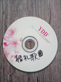 婚礼歌曲  1碟片  VCD