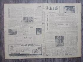 济南日报 1984年2月7日