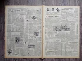 文汇报   1985年11月14日