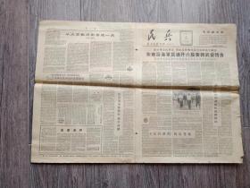 老报纸：民兵 解放军报专刊  1963年7月5日  ，