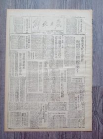 解放日报 1946年11月23日 淮阴西北自卫战绩胜毙伤蒋军精锐两千；作战.担架.运输绥德关中分区民兵奋勇参战保卫家乡；保卫陕甘宁保卫党中央同蒲前线野战兵团展开歼敌宣誓运动；军民动员起来准备歼灭蒋军伞兵；记边区南线伤员转运工作；港九各界成立反内战大同盟；山东医务人员昼夜工作照顾伤员；