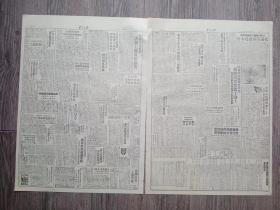 东北日报 1949年5月20日 毛主席朱总司令电勉起义海军及伞兵；财经委员会召开工薪会议研究执行新支付办法；我解放九江.湖北解放阳新鄂城.武汉军管会成立谭政陶铸为主任；财经委员会对工薪支付的几个问题的说明；北满开始流通木材；哈市各机关团体工厂学校学习二中全会决议；东北银行奖励工薪储蓄存款章程；