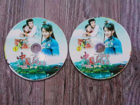 中国新娘.第一部 过埠新娘 （1，2）  2碟片  VCD