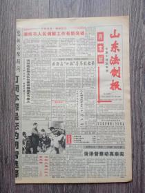 山东法制报 1997年11月30日 潍坊，临朐，滨州，菏泽，临沂.苗庄，朱春连，广饶，陕西泾阳，南阳.九华山，河北景县。今访孔繁森家人，